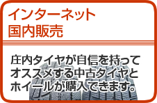 �C���^�[�l�b�g�����̔�