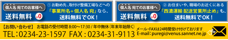 メールでお問い合せ