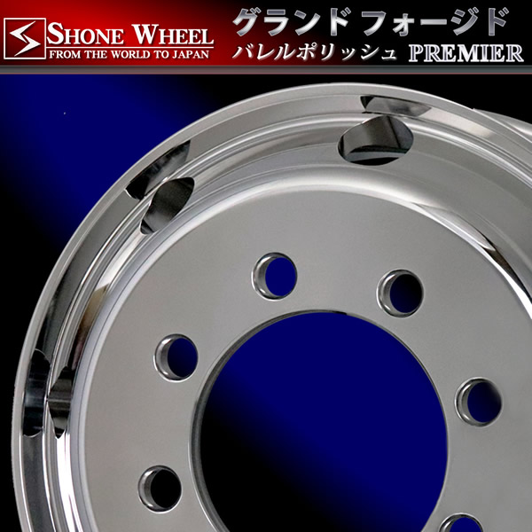 ◇SH368◇大型 高床用 22.5×8.25 FORGED トラックアルミホイール バレル研磨 8穴 オフセット+165 1本価格 JIS規格  SHONE製 | 庄内タイヤ 東北最大級の中古タイヤショップ！
