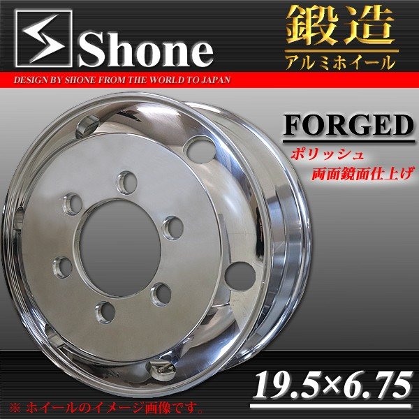 増トン 5t車用 FORGED トラックアルミホイール 19.5×6.75 オフセット+135mm 6穴 1本価格 JIS規格 SHONE製 |  庄内タイヤ 東北最大級の中古タイヤショップ！