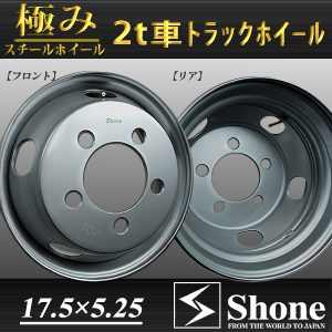 トラック用鉄ホイール 庄内タイヤ