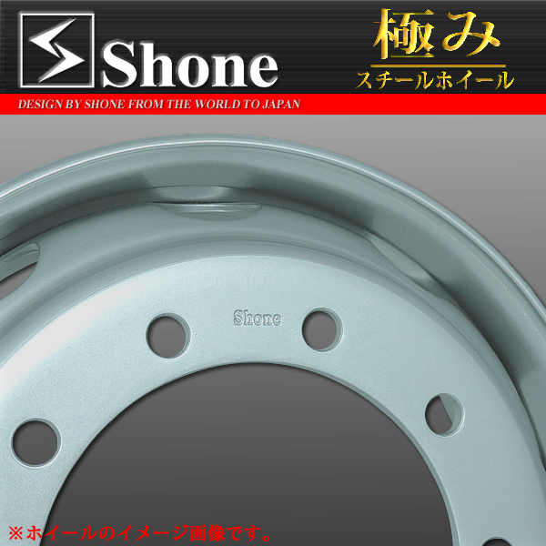 ◇SH310◇大型10t車用スチールホイール 22.5×7.50 オフセット+162 10穴 1本価格 新・ISO規格 SHONE製 NEWモデル |  庄内タイヤ 東北最大級の中古タイヤショップ！