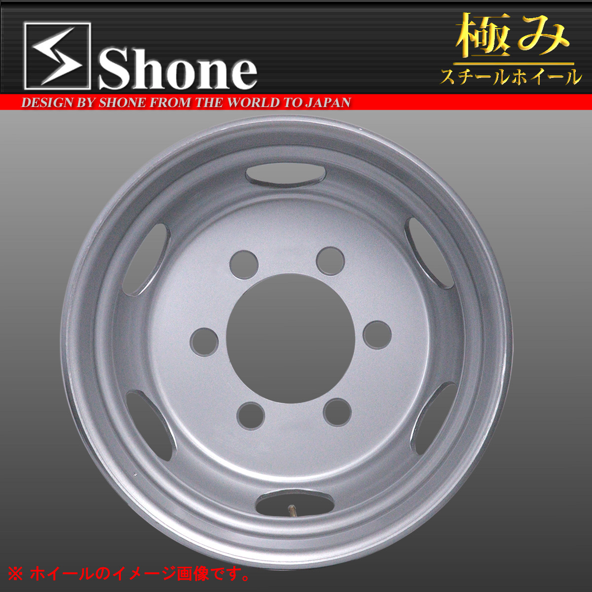 Sh141 増トン車用スチールホイール 19 5 6 75 オフセット 136 6穴 1本価格 Jis規格 Shone製newモデル 庄内タイヤ 東北最大級の中古タイヤショップ Sh141 増トン車用スチールホイール 19 5 6 75 オフセット 136 6穴 1本価格 Jis規格 Shone製newモデル 庄内タイヤ 東北最大級の中古タイヤショップ