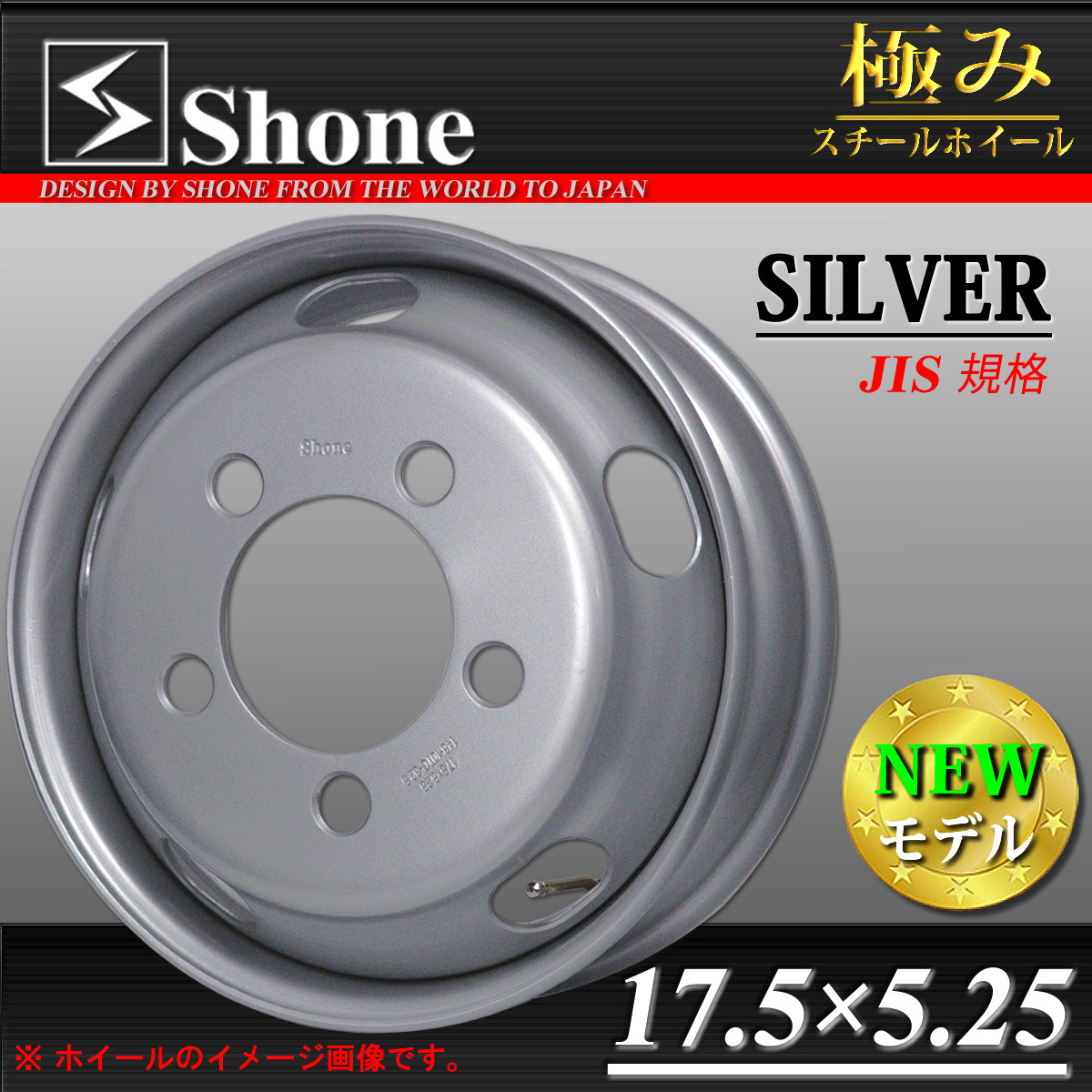 Sh363 ダイナ用スチールホイール 17 5 5 25 オフセット 113 5穴 1本価格 Shone製 2t車 庄内タイヤ 東北最大級の中古タイヤショップ Sh363 ダイナ用スチールホイール 17 5 5 25 オフセット 113 5穴 1本価格 Shone製 2t車 庄内タイヤ 東北最大級の中古タイヤショップ