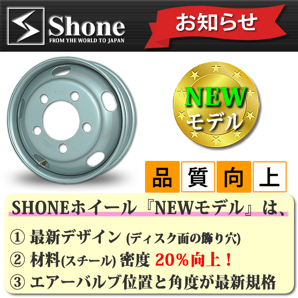 ◇SH304◇ダイナ デュトロ リア専用スチールホイール 17.5×5.25 オフセット+113 5穴 1本価格 SHONE製 NEWモデル |  庄内タイヤ 東北最大級の中古タイヤショップ！