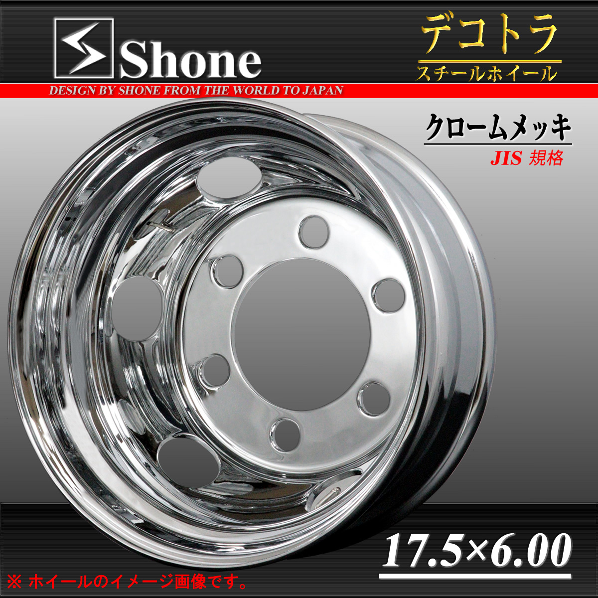 新品 4本価格 NO,SH378 17.5×5.25 5穴 120 SHONE グランドフォージド プレミア2 鍛造 バレルポリッシュアルミ 2t車  ダイナ デュトロ 最高の品質の