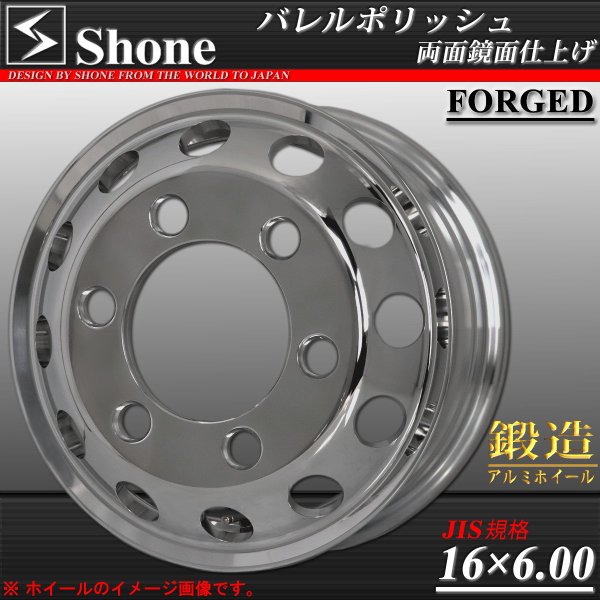 Sh356 中型 4t車用 16 6 00 Forged トラックアルミホイール 6穴 オフセット 128 1本価格 Jis規格 Shone製 庄内タイヤ 東北最大級の中古タイヤショップ