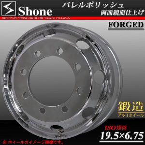 トラック用アルミホイール 庄内タイヤ トラック用アルミホイール 庄内タイヤ