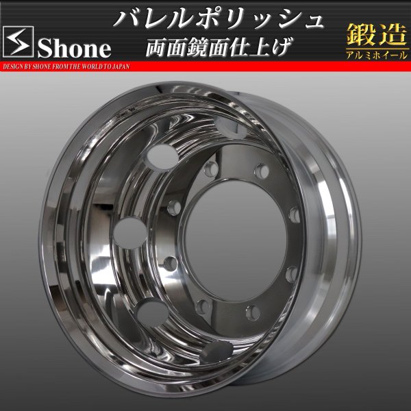 ◇SH358◇大型 低床用 19.5×6.75 FORGED トラックアルミホイール