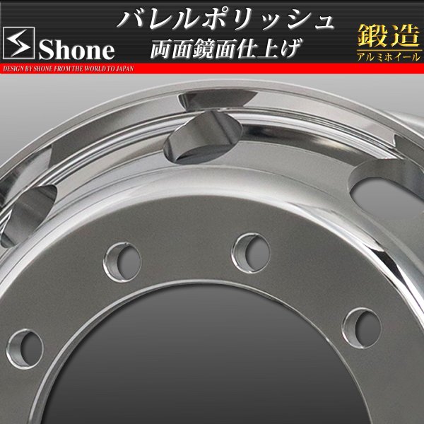 ◇SH360◇大型 高床用 22.5×7.50 FORGED トラックアルミホイール 10穴 オフセット+162 バレル研磨 1本価格 ISO規格 SHONE製 | 庄内タイヤ 東北最大級の中古タイヤショップ! ◇SH360◇大型 高床用 22.5×7.50 FORGED トラックアルミホイール 10穴 オフセット+162 バレル研磨 1本価格 ISO規格 SHONE製 | 庄内タイヤ 東北最大級の中古タイヤショップ!