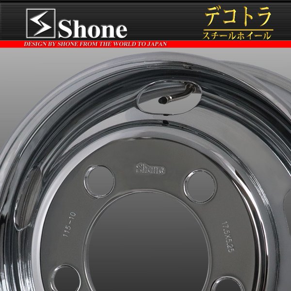 ダイナ デュトロ エルフ用 17.5×5.25 スチールホイール クロームメッキ フロント用 5穴 オフセット+115 1本価格 JIS規格  SHONE製 NEWモデル | 庄内タイヤ 東北最大級の中古タイヤショップ！