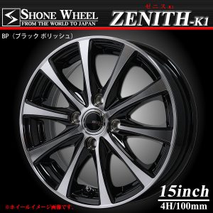 ホイールメーカー1 庄内タイヤ Part 4 ホイールメーカー1 庄内タイヤ Part 4