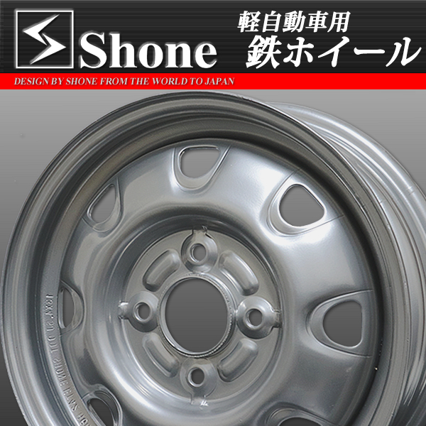 ◇SH169◇新品4本◇SHONE スチールホイール シルバー◇13×4.5J◇4穴 100mm ET+42 軽トラ 軽バン 軽カー | 庄内タイヤ  東北最大級の中古タイヤショップ！