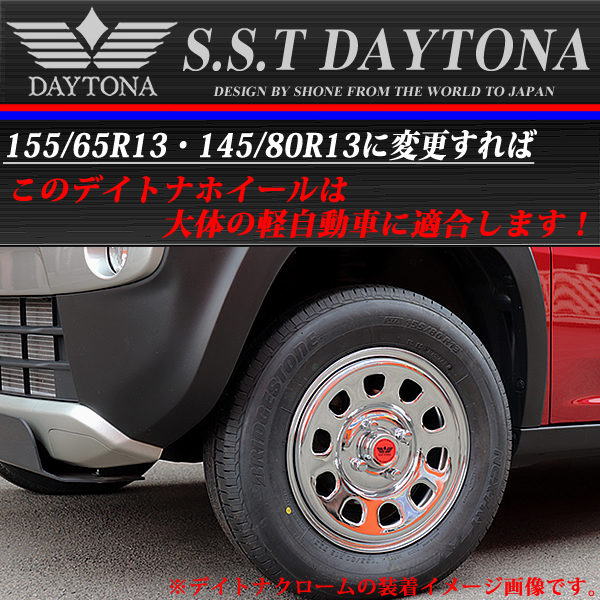 デイトナブラックスチール6穴用☆メッキセンターキャップ☆4個