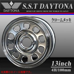 ◆SH188◆新品4本◆SHONE SST DAYTONA◆デイトナ クロームメッキ◆13×4.5J◆4穴 100mm ET+40 軽自動車 軽カー