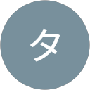 サトウタカシ profile picture