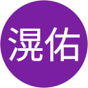 及川滉佑 profile picture